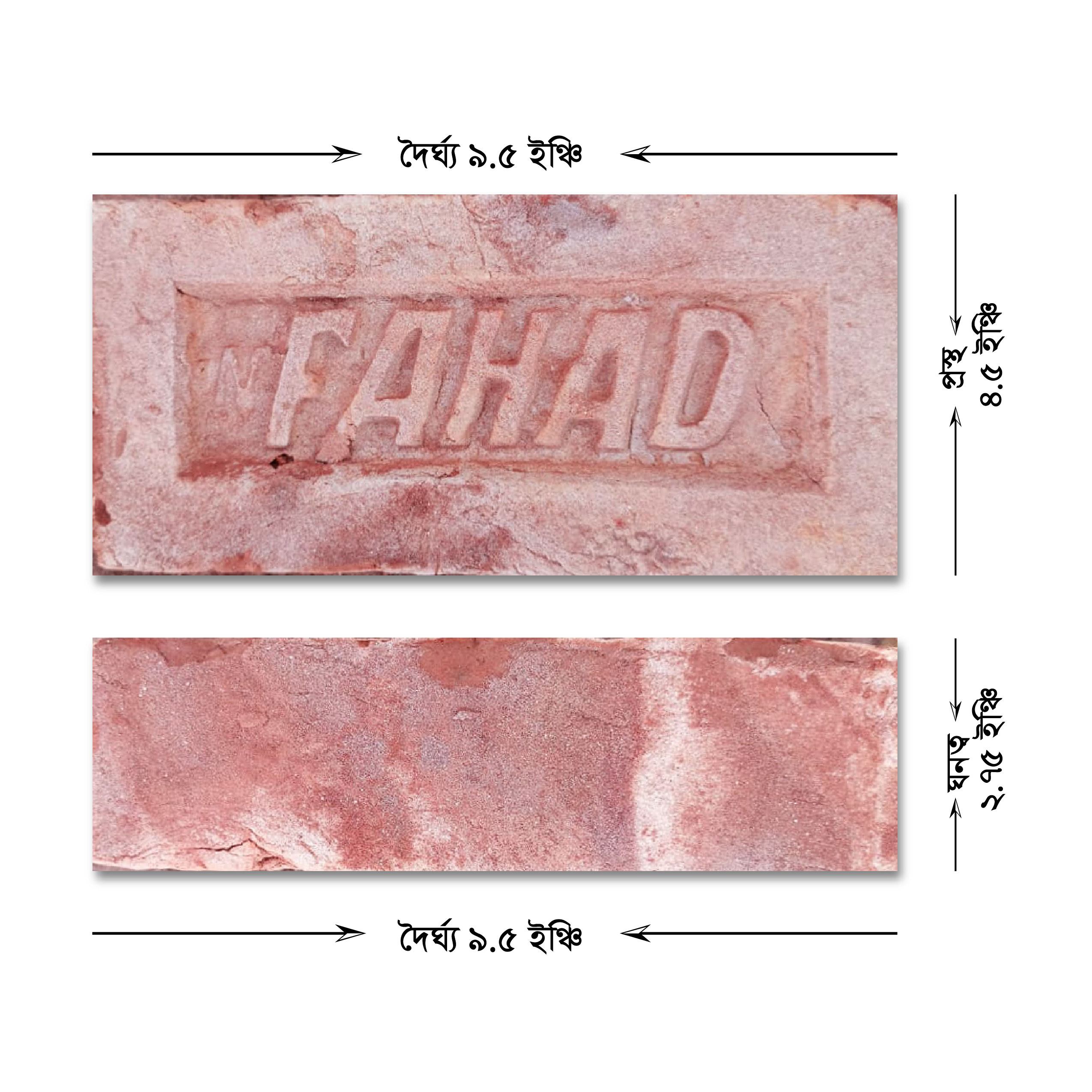 FAHAD Bricks