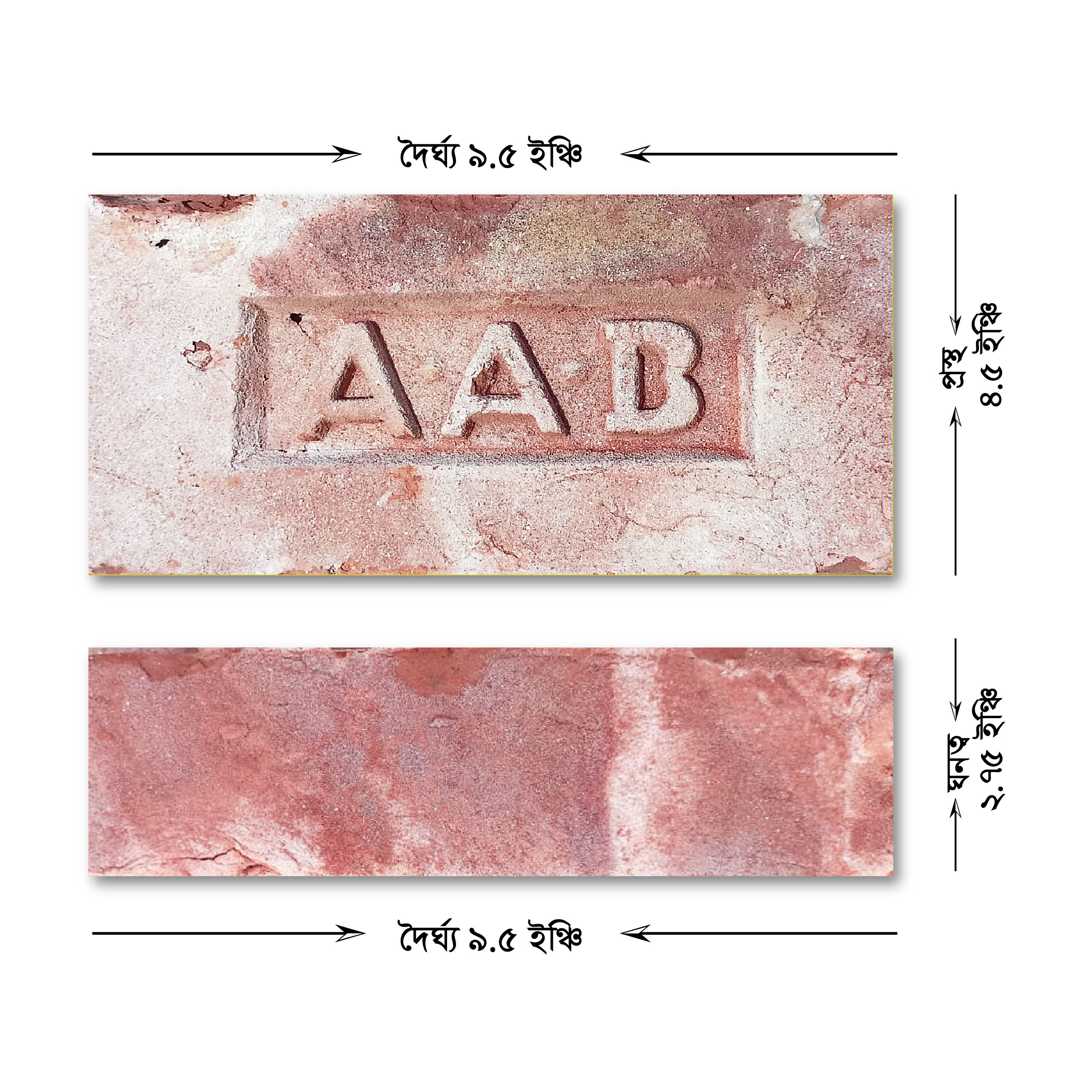 AAB Bricks